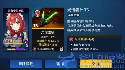 异界事务所装备词条推荐 各套洗哪个词条最好