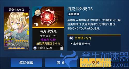 异界事务所装备词条推荐 各套洗哪个词条最好