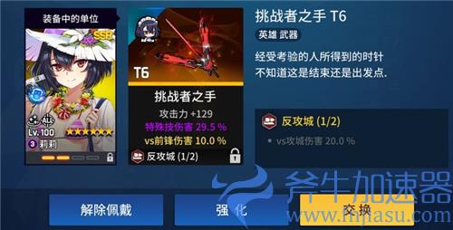 异界事务所装备词条推荐 各套洗哪个词条最好