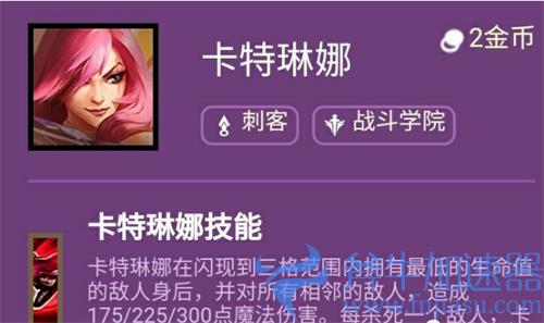 云顶之弈s6卡特技能介绍
