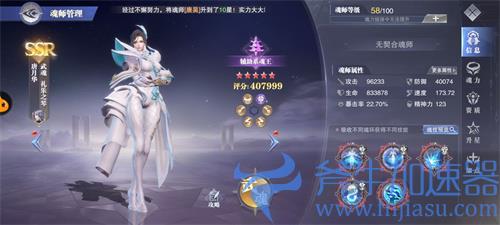 斗罗大陆魂师对决唐月华和宁荣荣哪个好