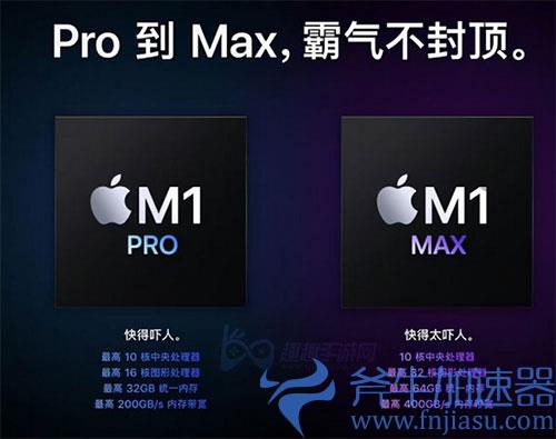 苹果m1max相当于什么显卡01