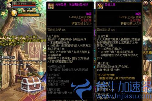 dnf奶妈护石选择2021 完美搭配攻略