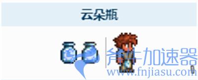 泰拉瑞亚云朵气球怎么合成 获得方法介绍
