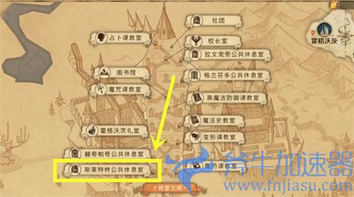 哈利波特魔法觉醒拼图寻宝10.26图文教程