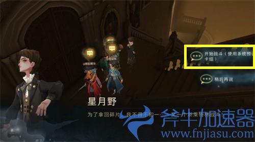 哈利波特魔法觉醒拼图寻宝10.26图文教程