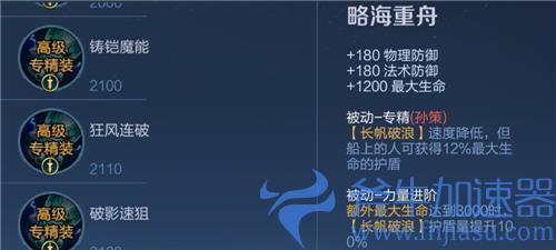 王者荣耀专属装备排位能用吗 巅峰赛购买专精装问题解答