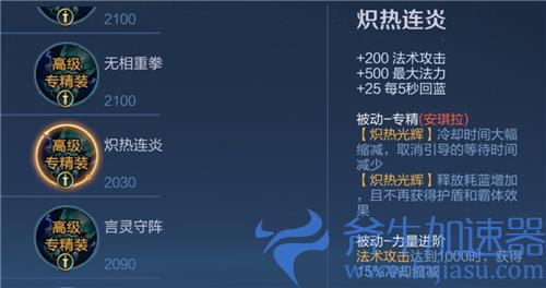 王者荣耀专属装备排位能用吗 巅峰赛购买专精装问题解答