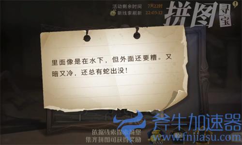哈利波特魔法觉醒里面像是在水下拼图位置攻略