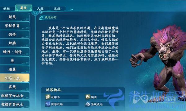 仙剑奇侠传7残剑碎片和坚硬皮毛在哪获取位置