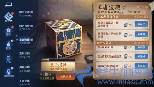 王者荣耀限时点券最多可以获得多少 两期点券总和介绍