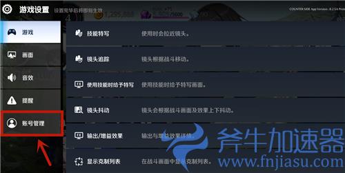 异界事务所礼包码在哪里输入 兑换码使用教学