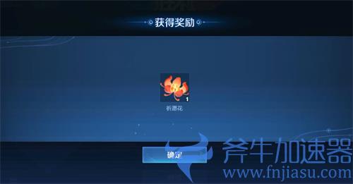王者荣耀祈愿花使用方法介绍 祈愿花怎么用