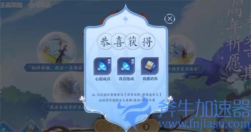 王者荣耀祈愿花使用方法介绍 祈愿花怎么用