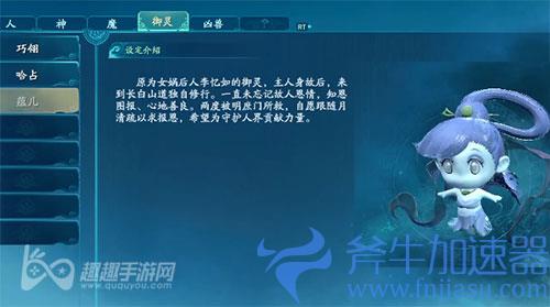 仙剑奇侠传7遗风余蕴05