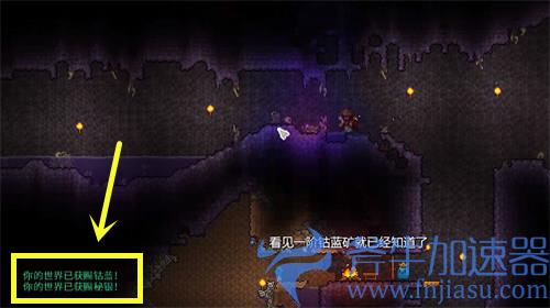 泰拉瑞亚精金锭怎么制作 合成方法介绍