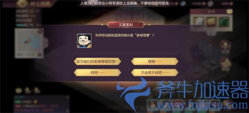 三国志幻想大陆时之狭隙答案