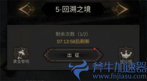 地下城堡3回溯之境怎么过 通关攻略教程