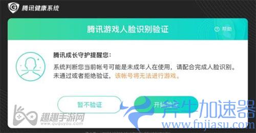 英雄联盟手游人脸识别不了 人脸识别失败原因解决方法