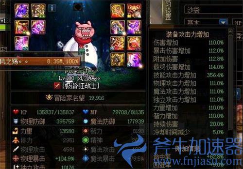 dnf红眼奥兹玛装备排名 毕业装备选择搭配