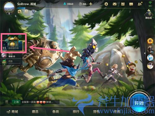 英雄联盟手游福牛守护者诺手怎么获得
