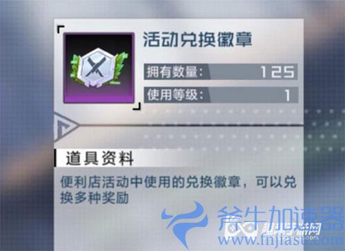 数码宝贝新世纪活动兑换徽章