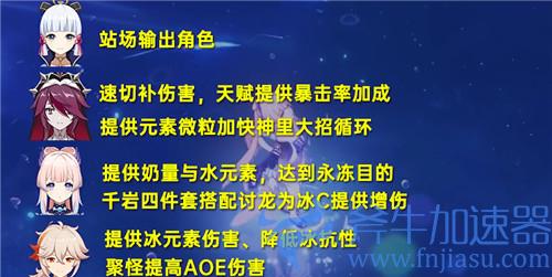 原神神罗天征是什么 阵容除了神里还有谁