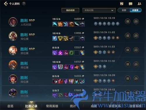 英雄联盟手游白银什么水平 白银段位算高吗