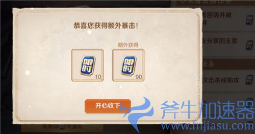 王者荣耀限时点券暴击怎么触发 为什么做完任务没有额外暴击