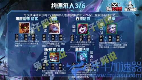 云顶之弈s6约德尔人有转职吗