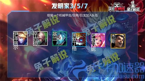 云顶之弈发明家转职有吗 如何增加羁绊