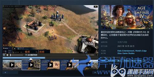 帝国时代4steam