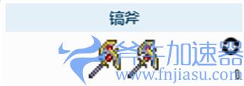 泰拉瑞亚叶绿矿怎么挖 用什么镐子挖得动