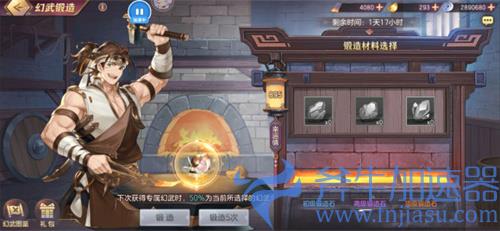 三国志幻想大陆幻武遗迹多久一次