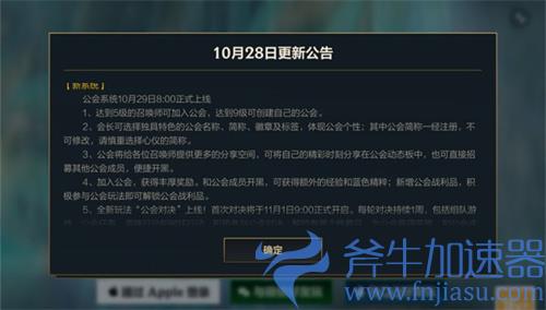 英雄联盟手游公会怎么创建 公会创建方法介绍