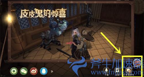 哈利波特魔法觉醒10.29万圣节彩蛋详细攻略
