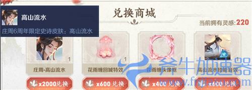 王者荣耀高山流水皮肤什么时候结束 下线时间介绍