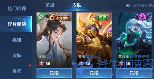 王者荣耀高山流水皮肤什么时候结束 下线时间介绍