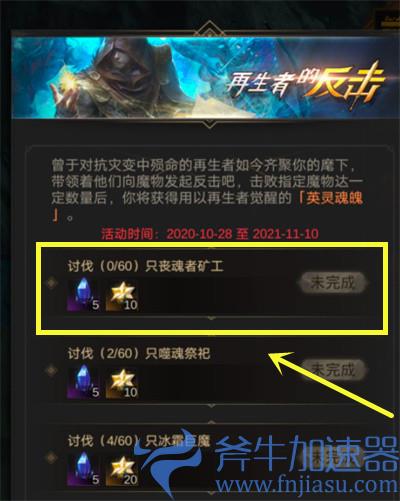 地下城堡3丧魂者矿工在哪 找不到矿工怎么办