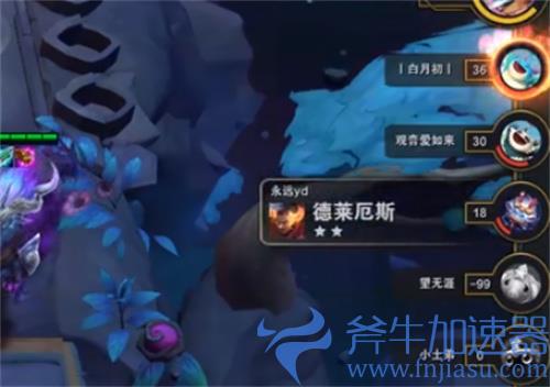 云顶之弈同血量死亡名次怎么算 为什么排名靠后
