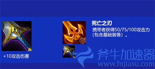 云顶之弈死亡之刃怎么合成 s6合成方法