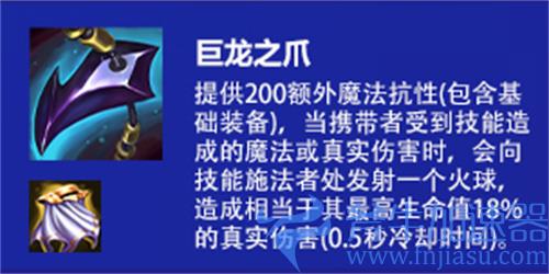 云顶之弈s6龙牙效果是什么 装备属性介绍