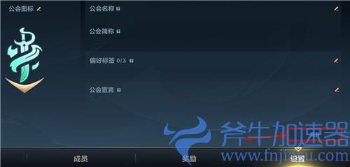 英雄联盟手游会长怎么退出公会 转让离开公会方法