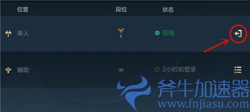 英雄联盟手游会长怎么退出公会 转让离开公会方法