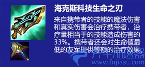 云顶之弈科技枪适合谁 s6给哪个英雄