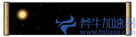 泰拉瑞亚太空怎么去 怎么去外太空