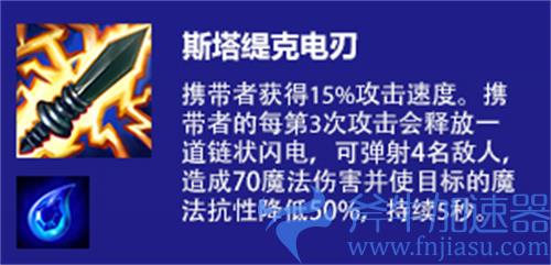 云顶之弈电刀效果可以叠加吗 双电刀有用吗