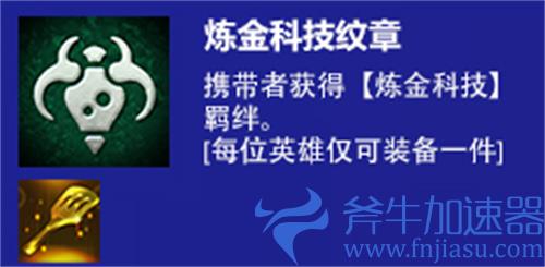 云顶之弈s6转职纹章合成配方一览
