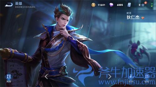王者荣耀狄仁杰台词有哪些 局内语音汇总