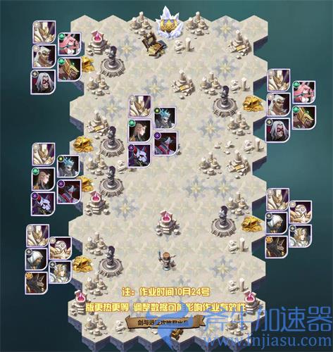剑与远征赫洛斯赏金试炼攻略路线图
